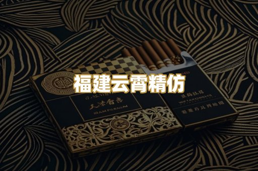 越代香烟